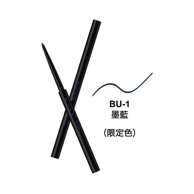 凱婷 凝色柔滑眼線膠筆 EC限定色 BU-1 0.08g