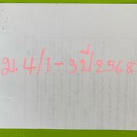 วิชาแนะแนว ม.4/1-3 ปี 2568