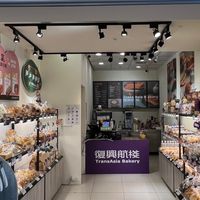 復興航棧竹馬店好康報報群♥️