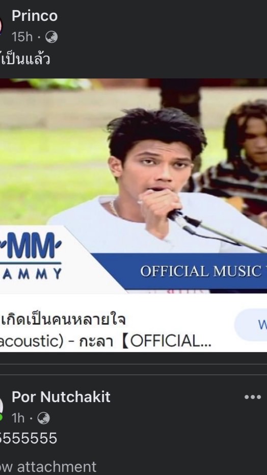 บริษัททัวร์เจ๋งไม่ จำกัด