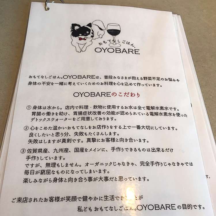 写真 おもてなしごはん Oyobare オモテナシゴハン オヨバレ 蔵上 新鳥栖駅 カフェ By Line Conomi