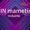 新まめちんmcバトル