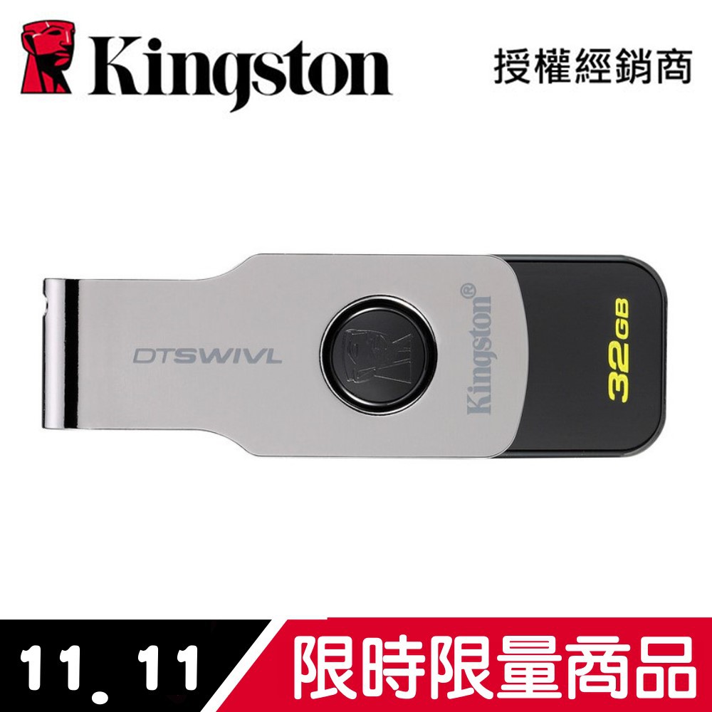 讀取 100M■容量：32GB■介面：USB3.0；向下相容USB2.0■時尚黑,旋轉式設計■原廠五年保固;免費技術支援專線 ■儲存容量: 32GB■尺寸: (55 X 18.2 X10.3 mm 公