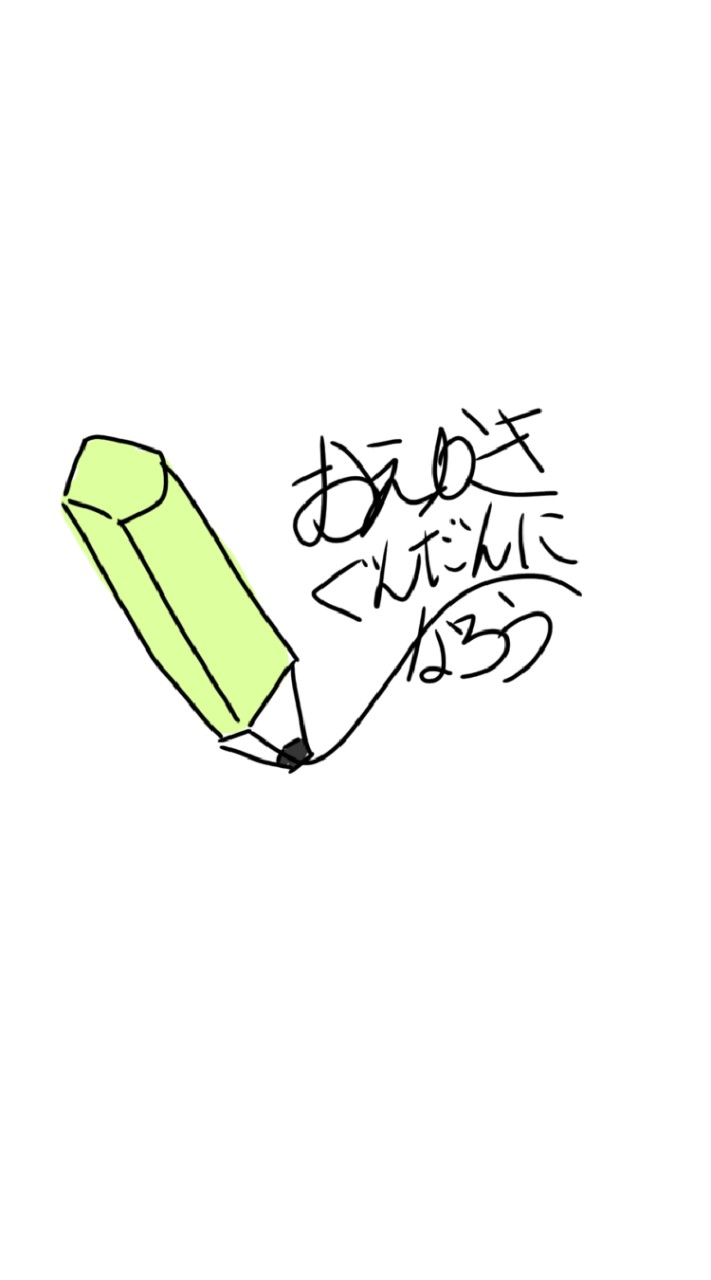お絵描き軍団(｢  ･ω･)｢✎