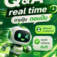 Q&A Real Time ธ.ก.ส. สาขาไพรบึง