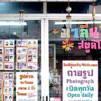 ร้านมาลีน