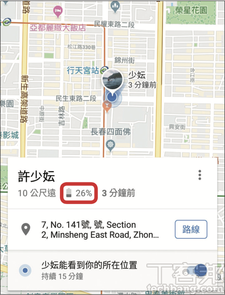 Google地圖將新增「限速與測速照相」功能！另有 8 大必學實用功能，你都會用了嗎？