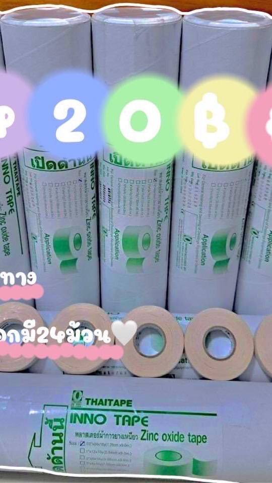 อุปกรณ์ไก่ชน เทปพันเดือยไก่