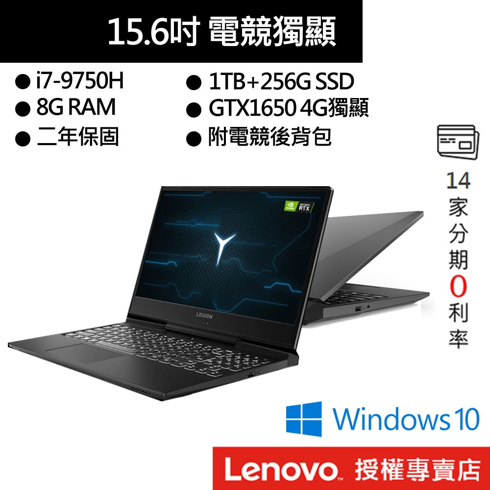 ●型號：Legion Y545 PG0 81T2000HTW●顏色：黑●處理器：Intel Core i7-9750H六核心 2.60 GHz(12M Cache, up to 4.50 GHz) ●