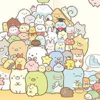 すみっコぐらし好きな人集まれ~