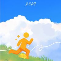 ลดพุง ลดโรค ปี 2569
