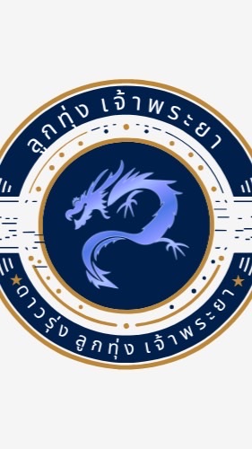 รอบกระทงสาย