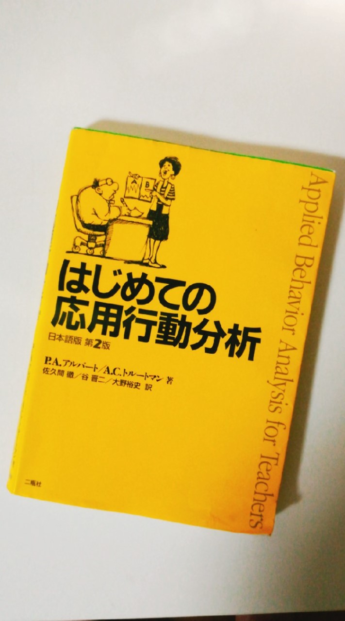 行動分析チャット【初心者歓迎】のオープンチャット