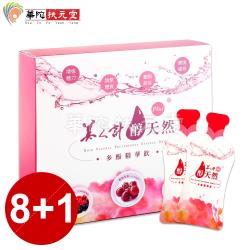 ◎1|◎|◎主商品：美人計醇天然多酚精華飲PLUS(每包15公克±5%)(12包/盒)x8(市價:2980元/盒)贈品：美人計醇天然多酚精華飲PLUS(每包15公克±5%)(12包/盒)(市價:298