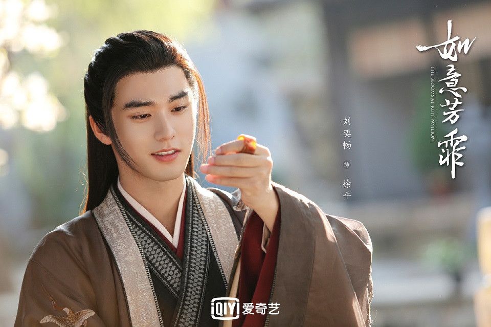 熱播古裝劇「古裝男神」2：劉奕暢 飾演《如意芳霏》徐平