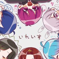 いれいす 🐇🐱