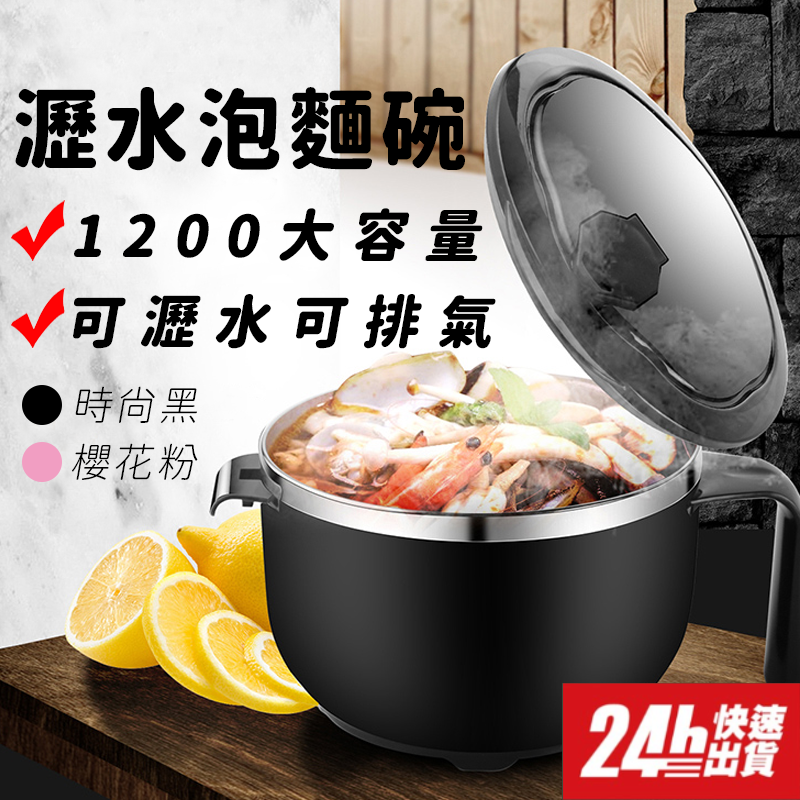 吃泡麵尤其是維力炸醬麵必備餐具!! 這款泡麵碗質感真的非~常~好~ 食用級不鏽鋼 符合食用級安全不鏽鋼 耐強酸鹼抗腐蝕力強等特性 加熱不會釋放對人體有害物質 附蓋密封防漏 蓋子內附有矽膠封圈緊密貼合 