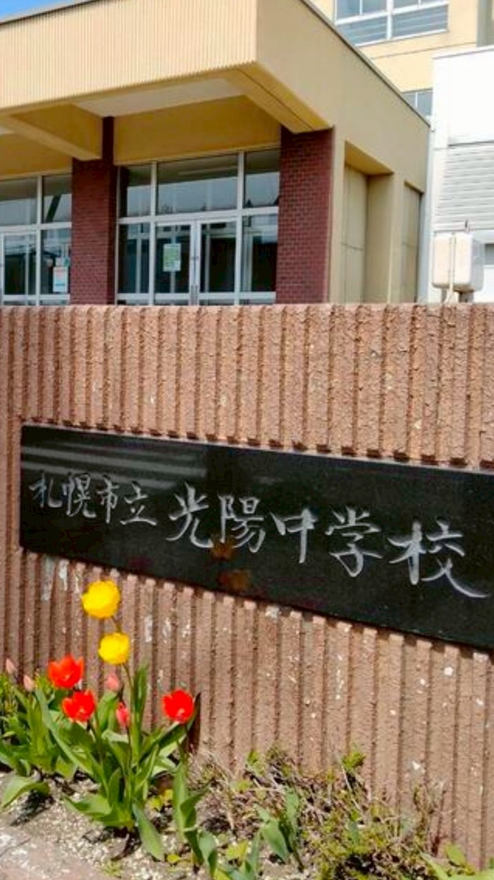 【光陽中学校】オッサンオバハンの会
