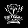 特斯拉🇹🇼車主交流群｜南區 ⚡️ Tesla Taiwan Club – Southern