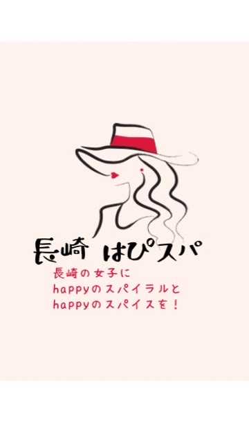 長崎はぴスパ