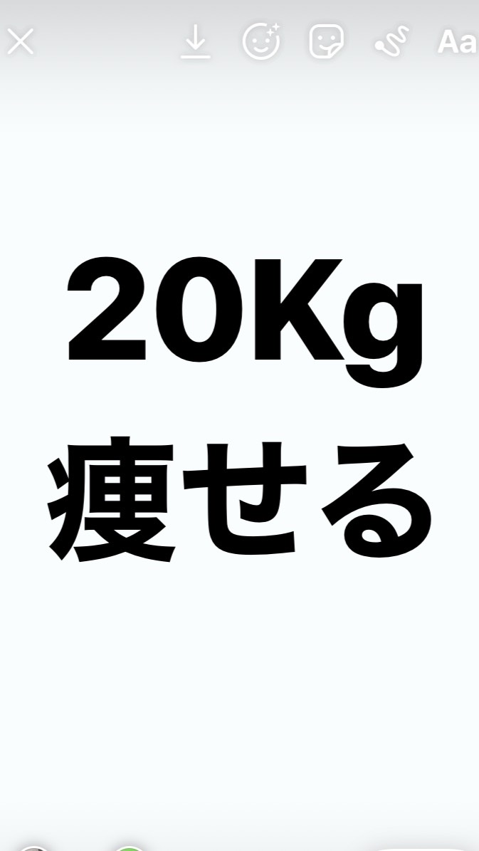 みんなで-20kgやせよう！！のオープンチャット