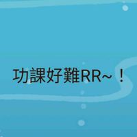 賴厝小四、五、六學生（或合唱