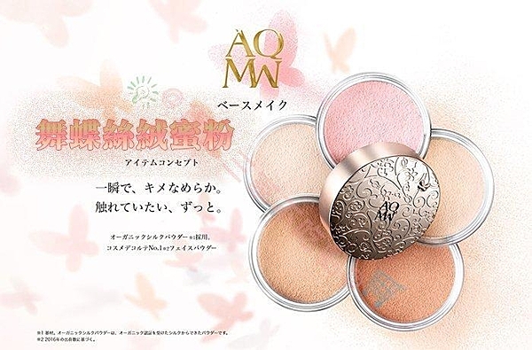 KOSE AQMW 舞蝶 絲絨 蜜粉 腮紅 潤色 美肌n無瑕 光感 透明感 遮瑕 提亮 定妝 控油