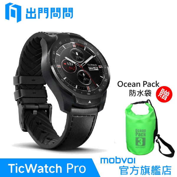 *TicWatch 鋼化玻璃保護貼為通用型，故會有非滿版的情況產生【商品特色】★ 螢幕:1.4吋AMOLED顯示螢幕 ★ 網路連接：藍牙: Bluetooth v4.2 Wifi: WLAN 802.