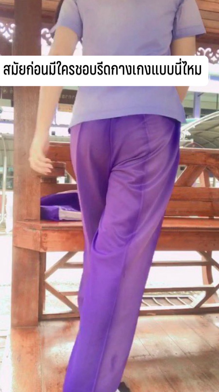 กลุ่มชอบชุดพละ