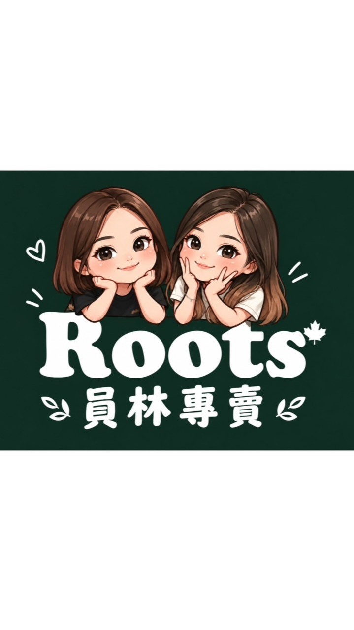 🦫Roots員林專賣新品、穿搭、優惠分享🍁