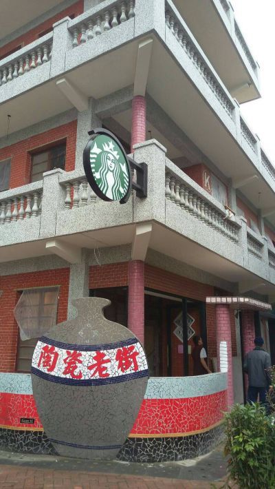 鶯歌門市（圖片來源／統一星巴克）