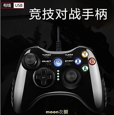 游戲手柄PC電腦版PC360電腦手柄電視家用手機USB有線雙人振動nba2