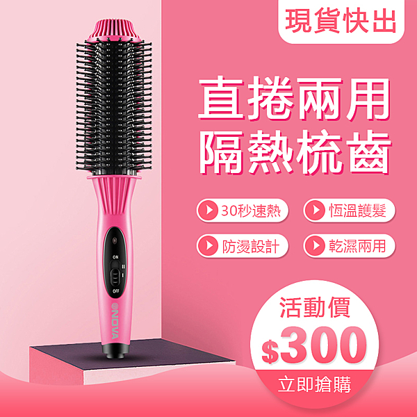 捲髮器 整髮器捲髮棒兩用不傷發韓國學生直發梳內扣短發捲髮梳電捲髮神器電捲棒