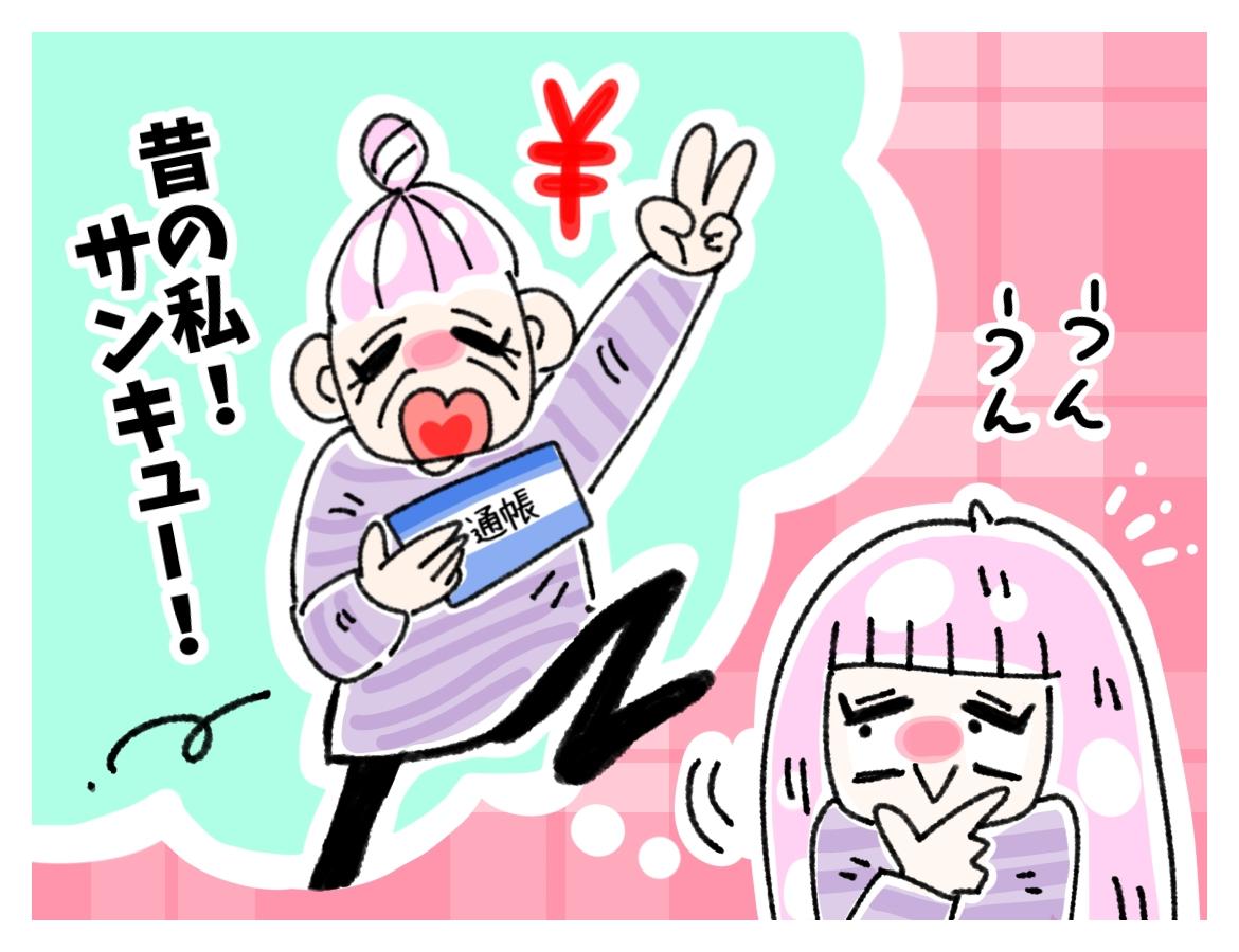 老後が不安 子なし夫婦は将来誰に面倒みてもらうの Dinks漫画 Charmmy