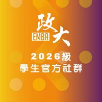 2026級學生官方社群