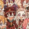自縛少年花子くんなりきりしよう🥺