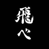 第二屆排球四季盃