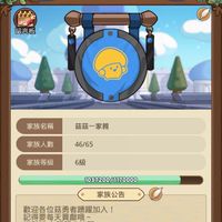 菇菇一家親