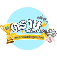 การแข่งขันเอแมท ครอสเวิร์ด ซูโดกุ คำคม ครั้งที่ 4 TK
