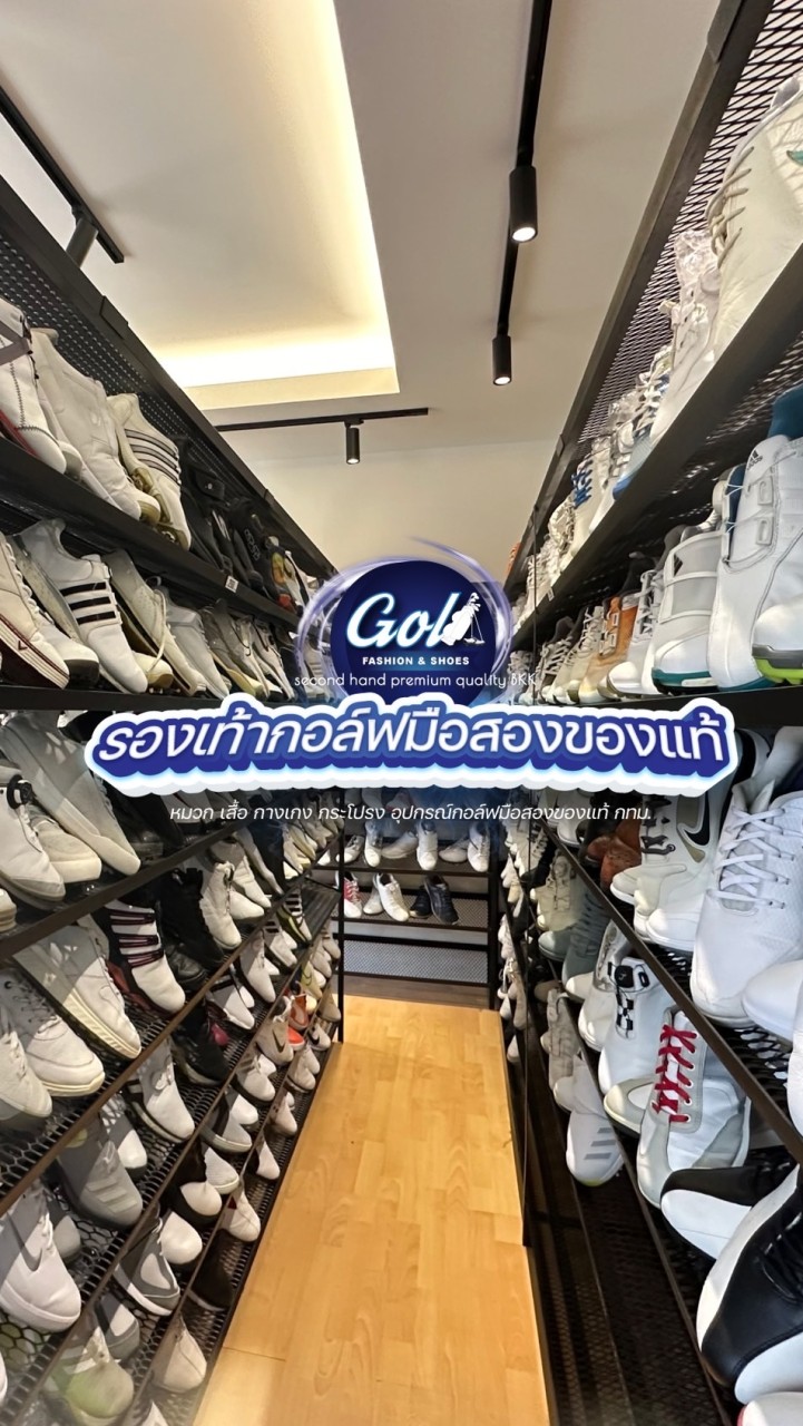รองเท้ากอล์ฟมือสองของแท้ กทม.หมวก golf fashion&shoes