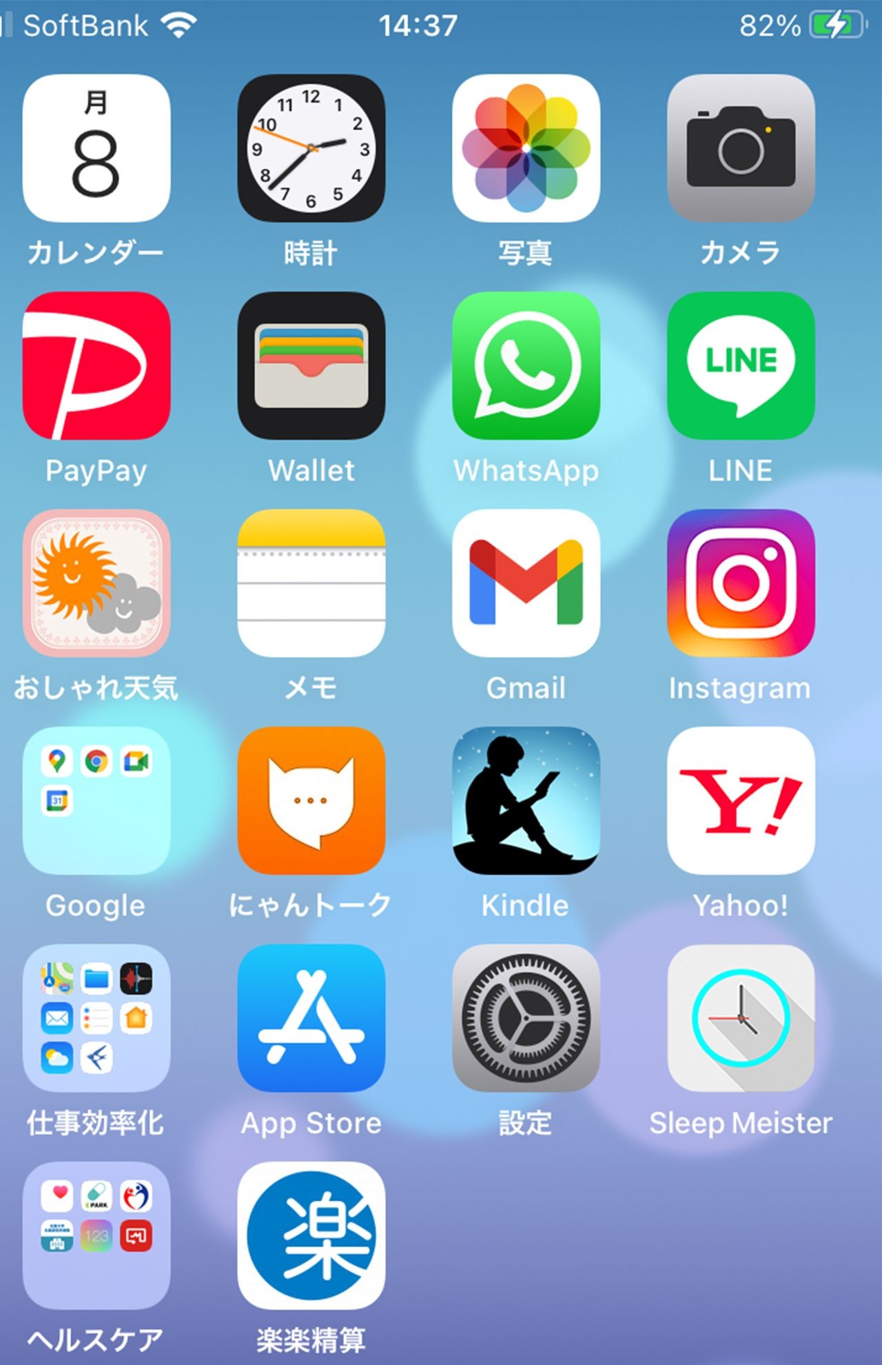 今すぐできる 金運引き寄せスマホ の作り方 週刊女性prime Line News