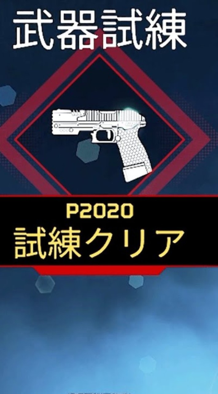APEX武器試練