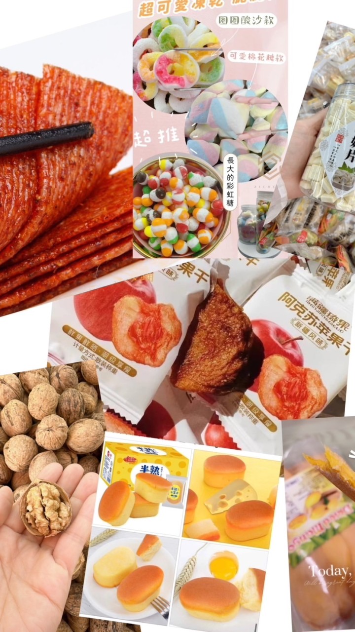 海外火爆零食 批發/團購群