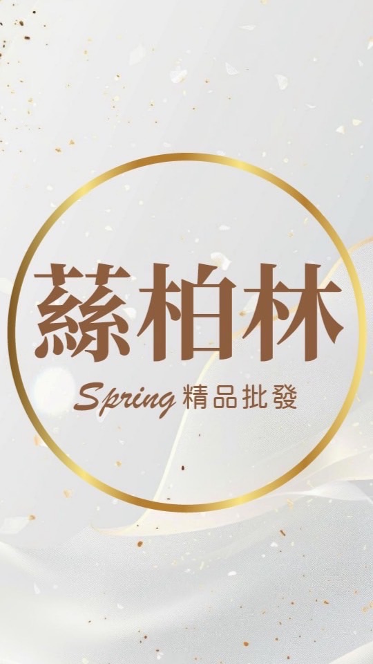 ✨蕬柏林-左營店✨日韓精品進口百貨批發