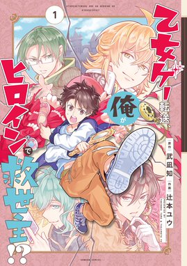 Aの立ち位置 電子オリジナル特典付 Aの立ち位置 1 電子オリジナル特典付 月煮ゆう Line マンガ