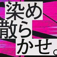 【非公式】IMP.アドトラ通過地点報告💖