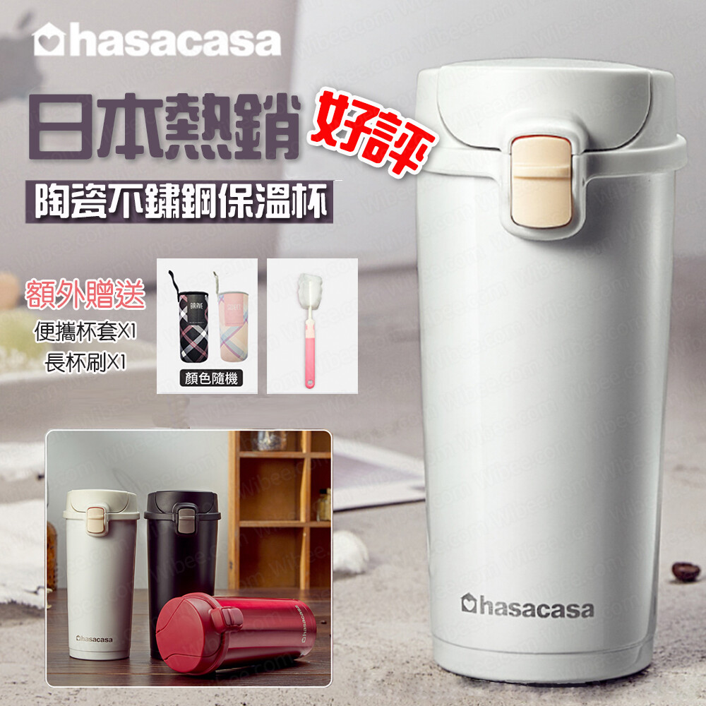 商品名稱：陶瓷塗層304不銹鋼保溫杯 商品容量：480ml 商品材質：陶瓷內塗＋304不鏽鋼 顏色：沈穩黑/象牙白/珍珠紅 保溫杯特點： 1，不銹鋼雙層真空保溫杯構造，保溫性能優異; 2，陶瓷內膽塗層