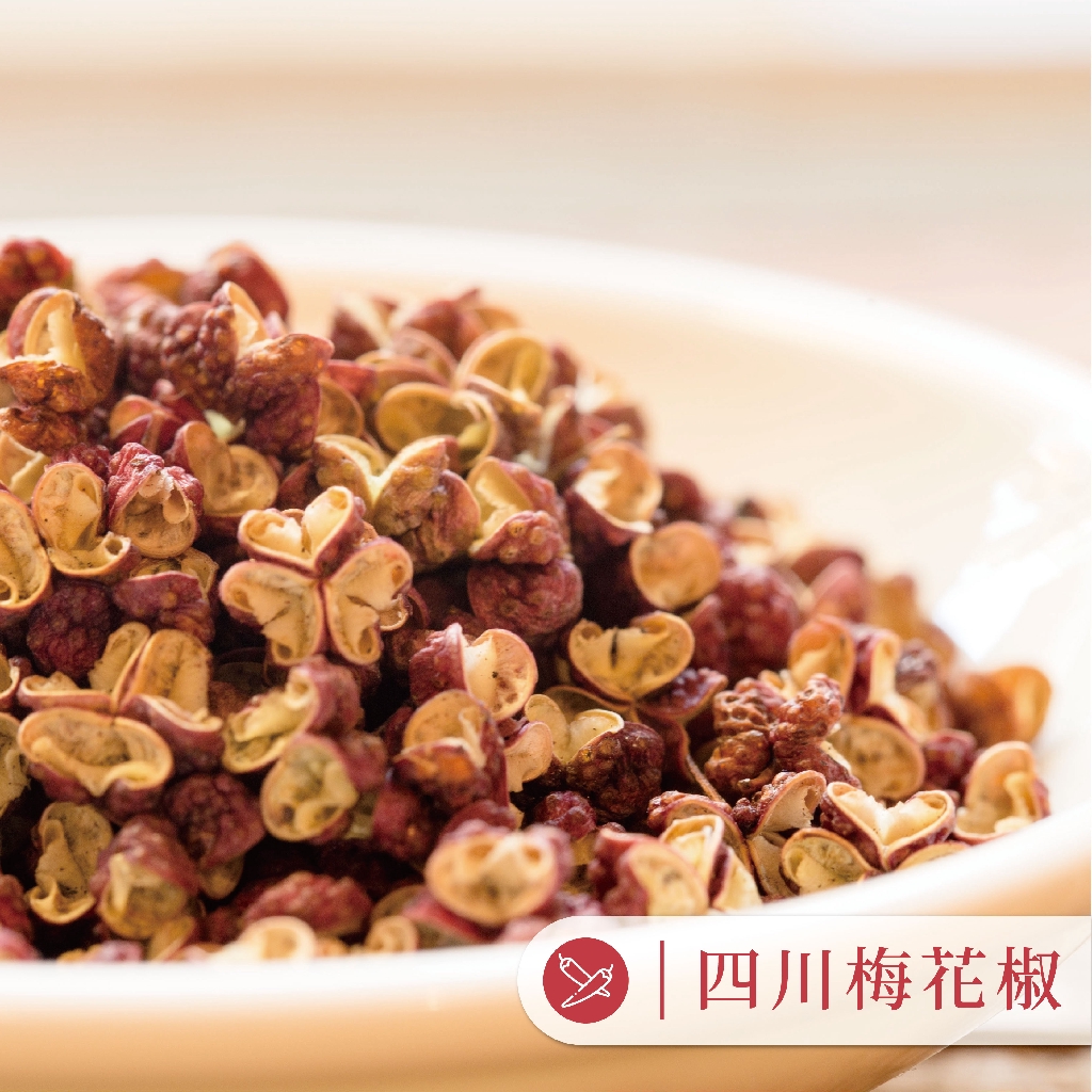 ✻一吃就上癮的麻度「麻中之王」四川梅花椒✻ ✔本產品經檢驗合格，無農藥殘留 ✔麻辣鍋中最不可或缺的香氣及麻勁，就是來自於花椒的風味 ✔而花椒的品質及麻度又以「梅花椒」為之最，堪稱麻中之王，「大紅袍」則