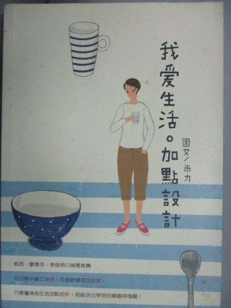 [ISBN-13碼] 9789861752082 [ISBN] 9861752080