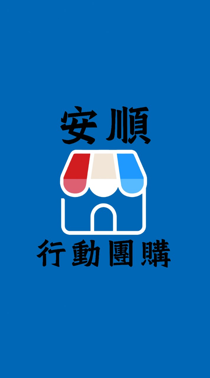 安順行動商城團購-D507X
